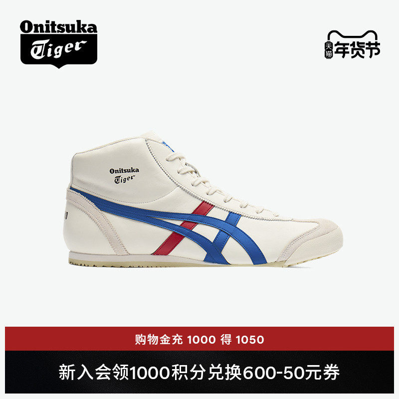 Onitsuka Tiger鬼塚虎MEXICO Mid Runner高帮运动休闲鞋,运动鞋new,运动休闲鞋,淘宝优惠券,粉丝福利购,淘宝优惠卷