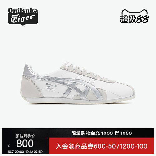 鬼塚虎银色时尚运动休闲薄底鞋