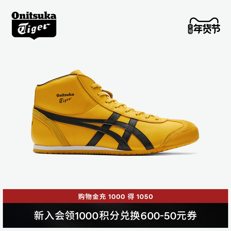 Onitsuka Tiger鬼塚虎MEXICO Mid Runner男女冬季高帮鞋,运动鞋new,运动休闲鞋,淘宝优惠券,粉丝福利购,淘宝优惠卷