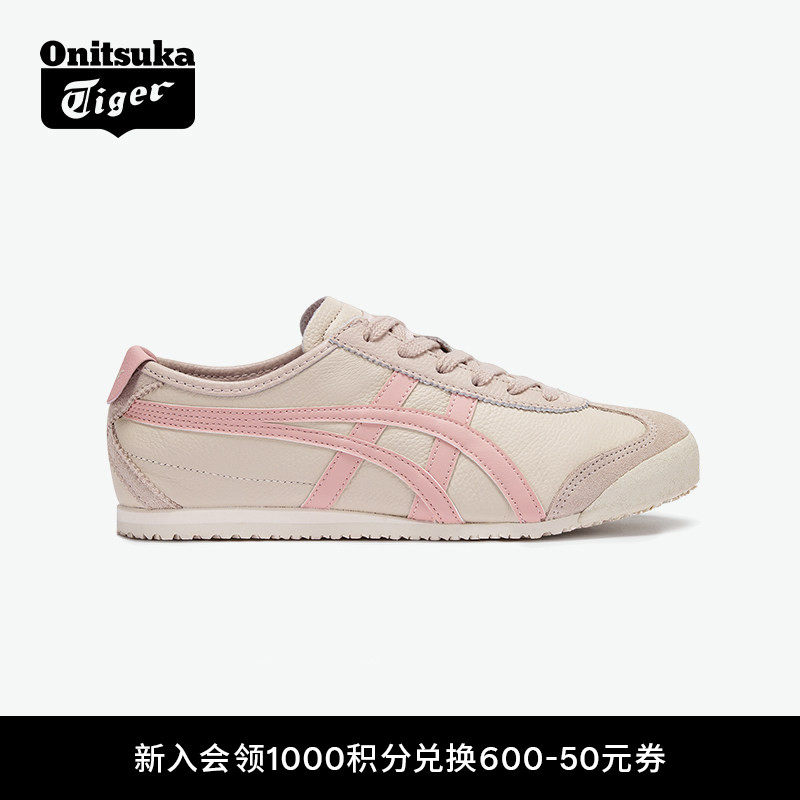 Onitsuka Tiger鬼塚虎MEXICO 66&trade;女春季藕粉色潮流运动休闲鞋