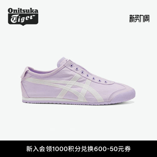 鬼塚虎男女一脚蹬休闲鞋浅紫色