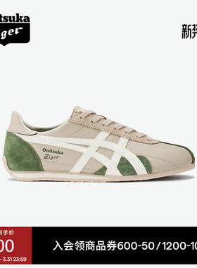 Onitsuka Tiger鬼塚虎RUNSPARK春季米色绿色复古运动休闲鞋