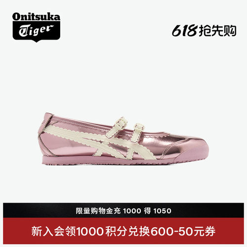 鬼塚虎粉色芭蕾风时尚休闲鞋