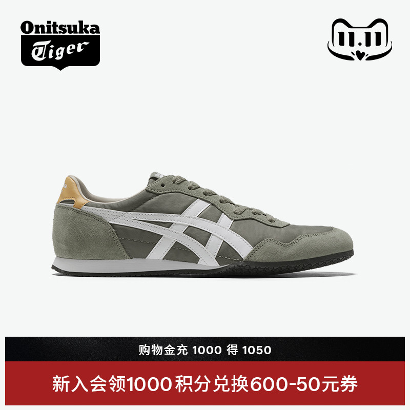 鬼塚虎SERRANO轻便运动休闲鞋