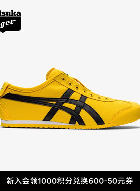 [经典]Onitsuka Tiger鬼塚虎MEXICO 66™ SLIP-ON一脚蹬休闲鞋