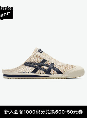 Onitsuka Tiger鬼塚虎MEXICO 66™ SABOT夏季男女款轻便半拖鞋