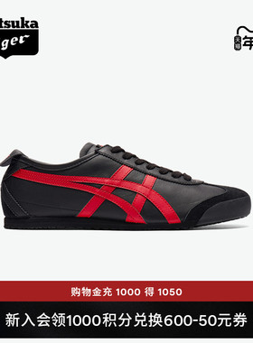 Onitsuka Tiger鬼塚虎MEXICO 66™男女冬季舒适复古运动休闲鞋