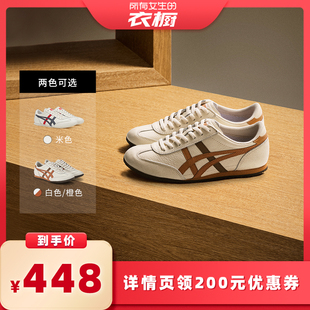 【所有女生的衣橱直播间】鬼塚虎MACHU RACER复古薄底鞋