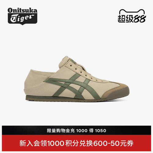 鬼塚虎MEXICO66PARATY休闲鞋