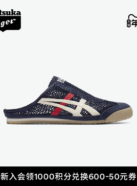 Onitsuka Tiger鬼塚虎MEXICO 66™ SABOT男女款轻便半拖鞋