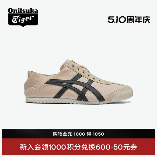 鬼塚虎女款一脚蹬轻便休闲鞋