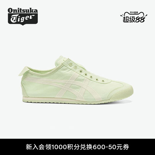 鬼塚虎男女一脚蹬休闲鞋浅绿色