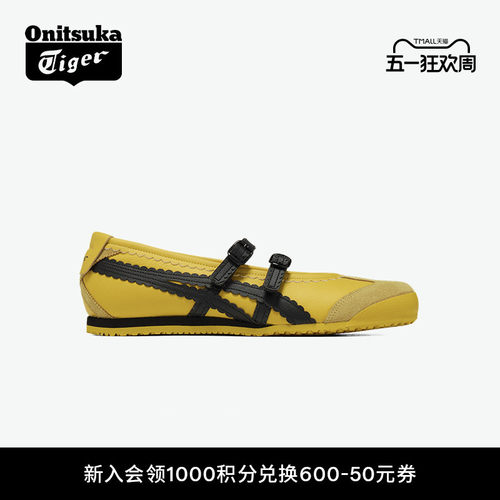 鬼塚虎黄黑色芭蕾风时尚休闲鞋