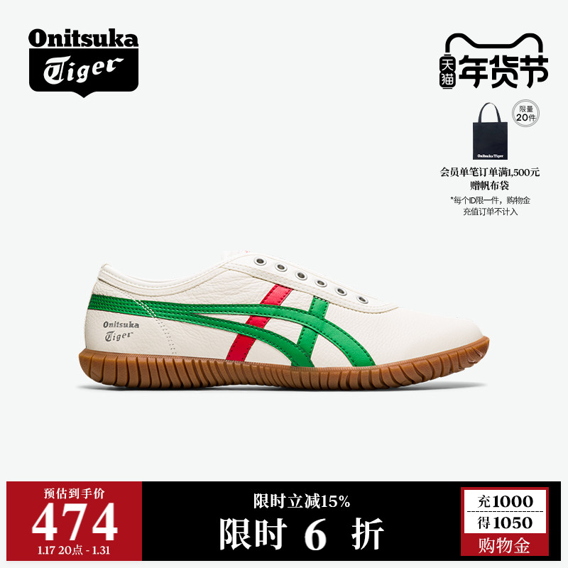 Onitsuka Tiger鬼塚虎TSUNAHIKI SLIPON免系带懒人鞋一脚蹬男女款