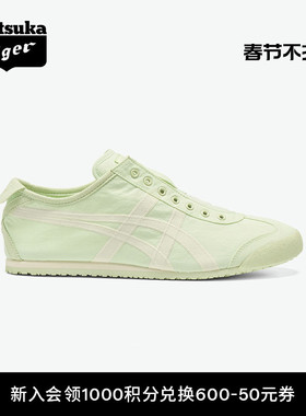 [经典]Onitsuka Tiger鬼塚虎MEXICO 66™ SLIP-ON一脚蹬休闲鞋