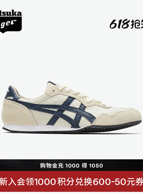 [经典]Onitsuka Tiger鬼塚虎SERRANO™男女夏季米色深蓝色休闲鞋