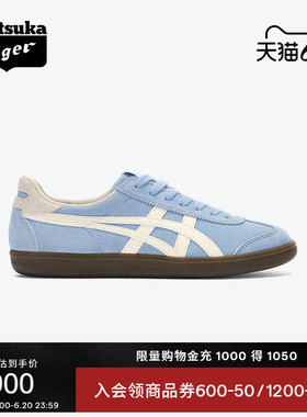 [新品]Onitsuka Tiger鬼塚虎TOKUTEN男女款浅蓝色经典复古德训鞋