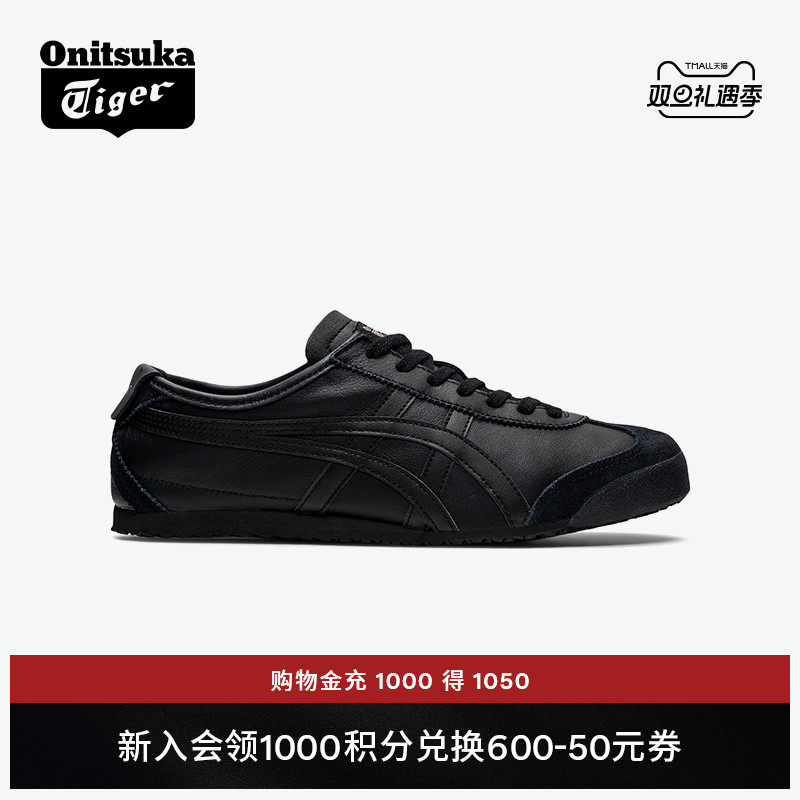 [经典]Onitsuka Tiger鬼塚虎MEXICO 66&trade;男女黑色复古运动休闲鞋