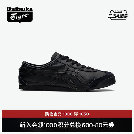 [经典]Onitsuka Tiger鬼塚虎MEXICO 66™男女黑色复古运动休闲鞋