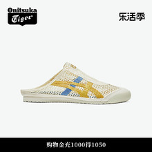 [经典]Onitsuka Tiger鬼塚虎MEXICO 66™ SABOT春夏凉拖鞋半拖鞋