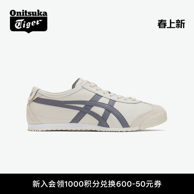 Onitsuka Tiger鬼塚虎MEXICO 66&trade;燕麦色男女复古运动休闲小白鞋