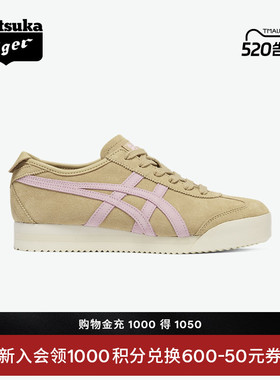 Onitsuka Tiger鬼塚虎MEXICO 66™ PF夏季女款沙色时尚休闲鞋