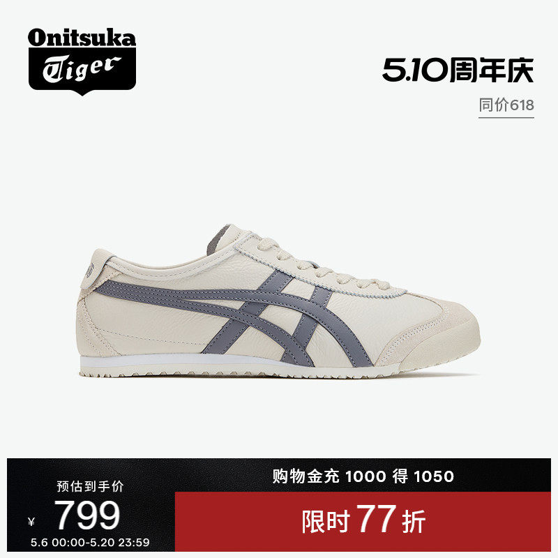 Onitsuka Tiger鬼塚虎MEXICO 66™燕麦色男女复古运动休闲小白鞋