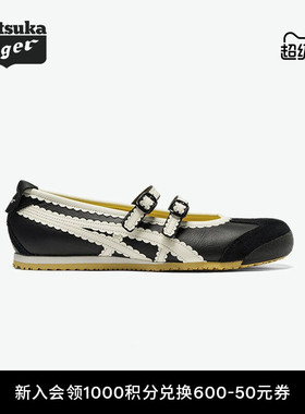 Onitsuka Tiger鬼塚虎MEXICO 66™ TGRS女款芭蕾风休闲鞋