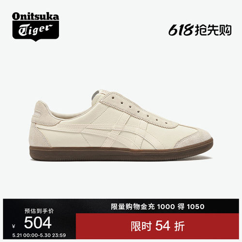 鬼塚虎米白色男女款一脚蹬德训鞋