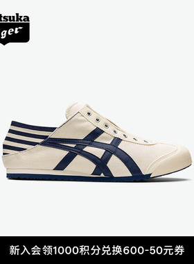 [经典]Onitsuka Tiger鬼塚虎MEXICO 66™ PARATY夏季男女一脚蹬