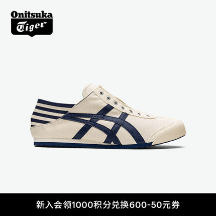 [经典]Onitsuka Tiger鬼塚虎MEXICO 66™ PARATY夏季男女一脚蹬