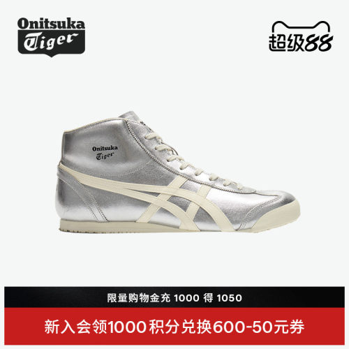 鬼塚虎高帮运动休闲鞋