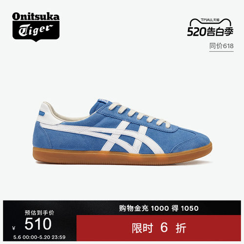 鬼塚虎TOKUTEN蓝色复古德训鞋