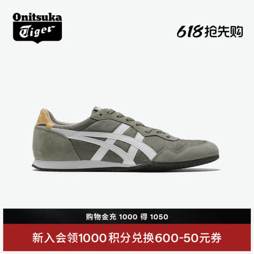 鬼塚虎SERRANO经典运动休闲鞋