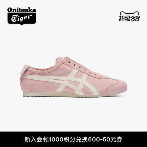 鬼塚虎粉色一脚蹬休闲鞋