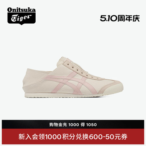 鬼塚虎MEXICO66PARATY休闲鞋