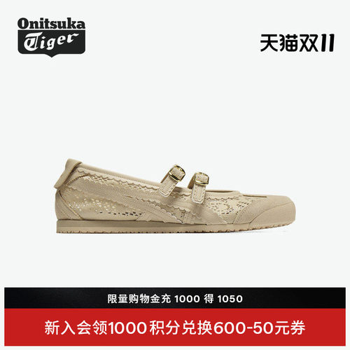 鬼塚虎米色女款芭蕾风时尚休闲鞋