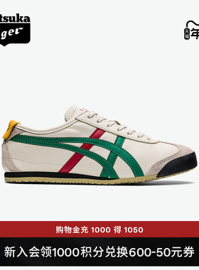 [经典]Onitsuka Tiger鬼塚虎MEXICO 66™男鞋女鞋复古运动休闲鞋