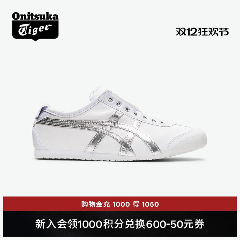 鬼塚虎银色经典一脚蹬休闲鞋