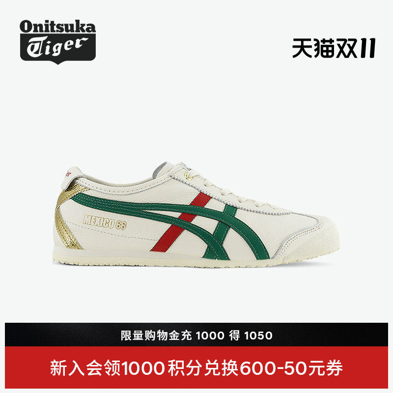 [经典]Onitsuka Tiger鬼塚虎MEXICO 66™男女复古小白鞋休闲鞋