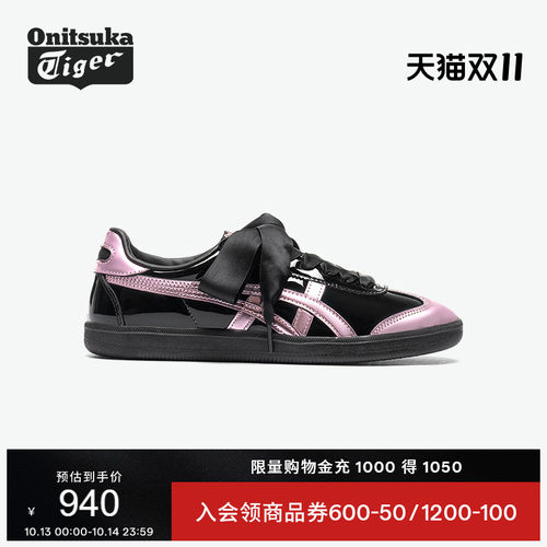 鬼塚虎TOKUTEN经典复古德训鞋