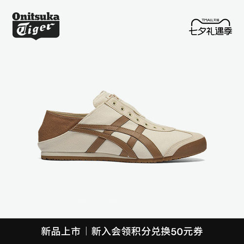 鬼塚虎MEXICO66PARATY休闲鞋