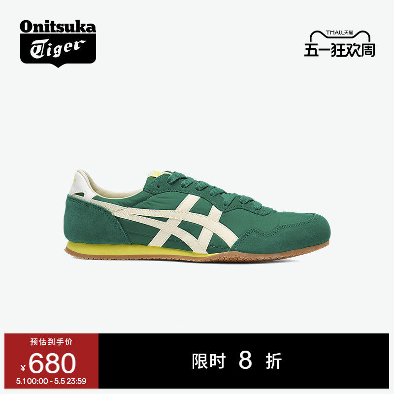 Onitsuka Tiger鬼塚虎SERRANO™男女鞋夏季时尚运动休闲鞋