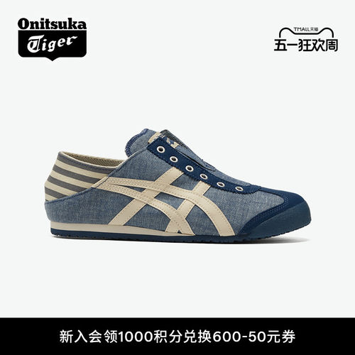 鬼塚虎经典男女蓝色一脚蹬