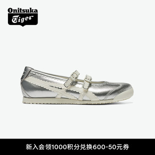 TGRS女款 Onitsuka Tiger鬼塚虎MEXICO 66™ 芭蕾风休闲鞋