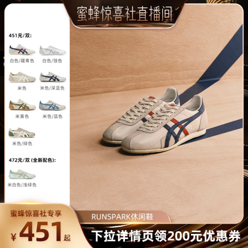 鬼塚虎RUNSPARK男女款运动休闲鞋