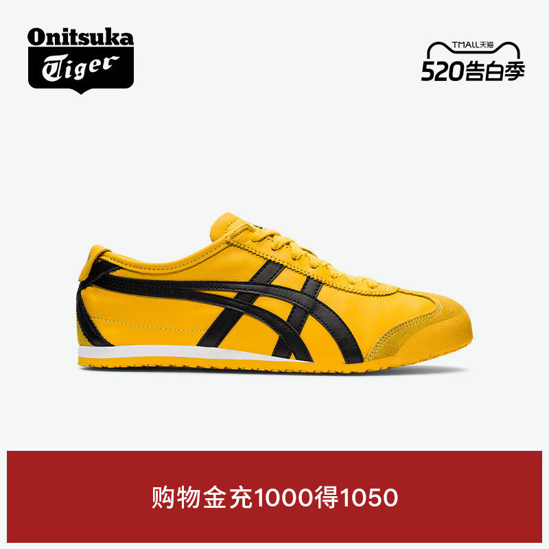 [经典]Onitsuka Tiger鬼塚虎MEXICO 66™男女复古黄色黑色休闲鞋