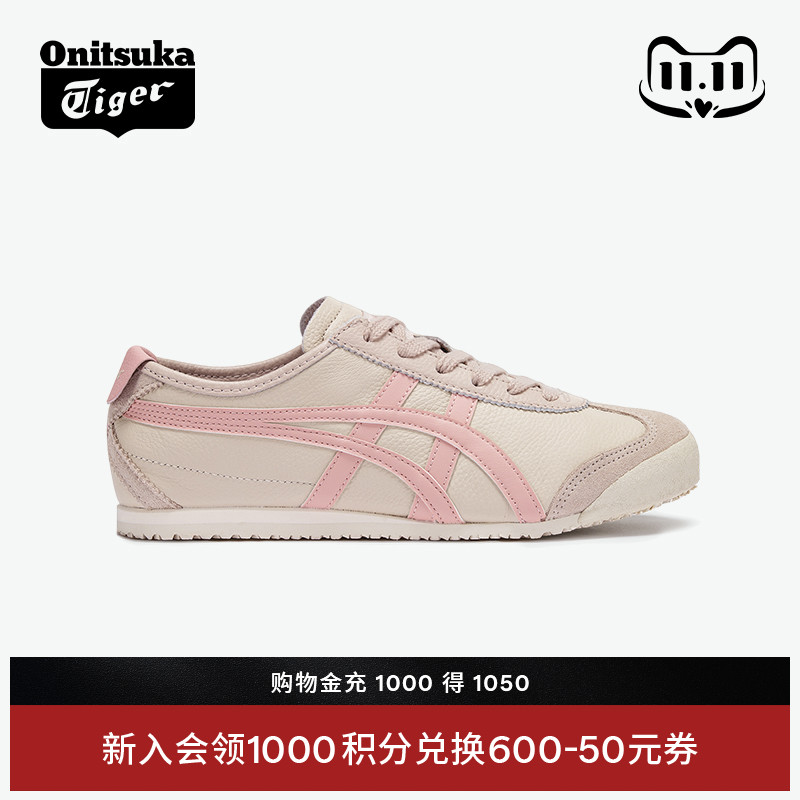 鬼塚虎MEXICO66™女藕粉色休闲鞋