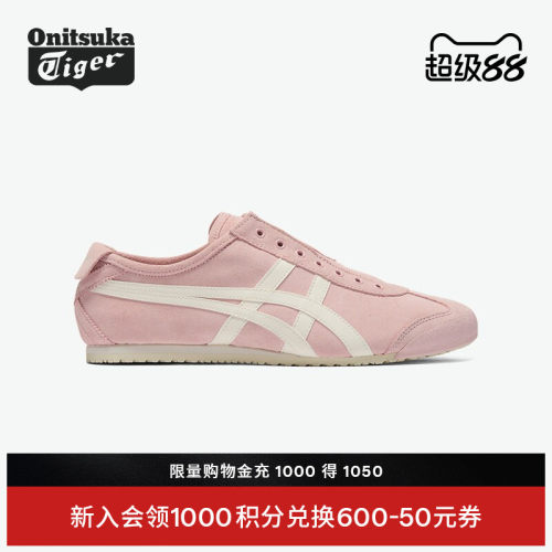 鬼塚虎粉色一脚蹬休闲鞋