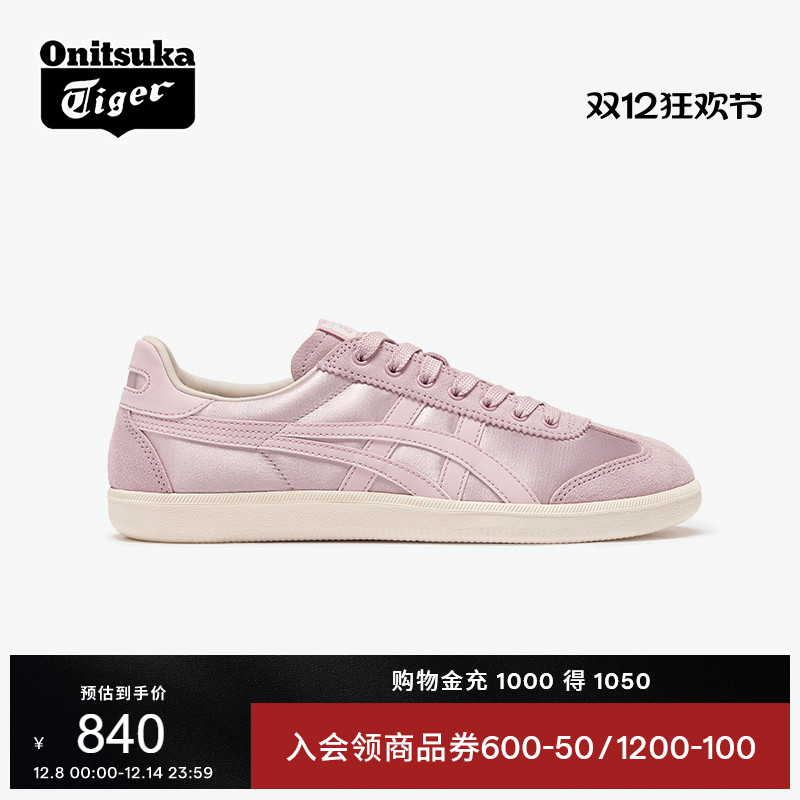 鬼塚虎TOKUTEN板鞋粉紫色德训鞋